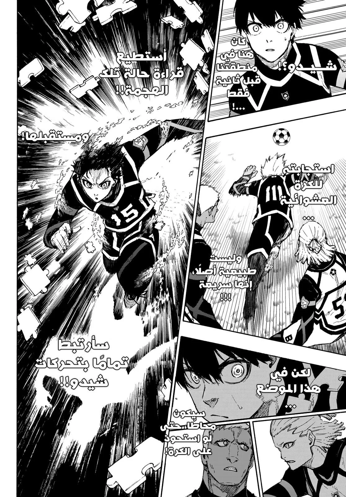 Read Blue Lock AR Manga Online