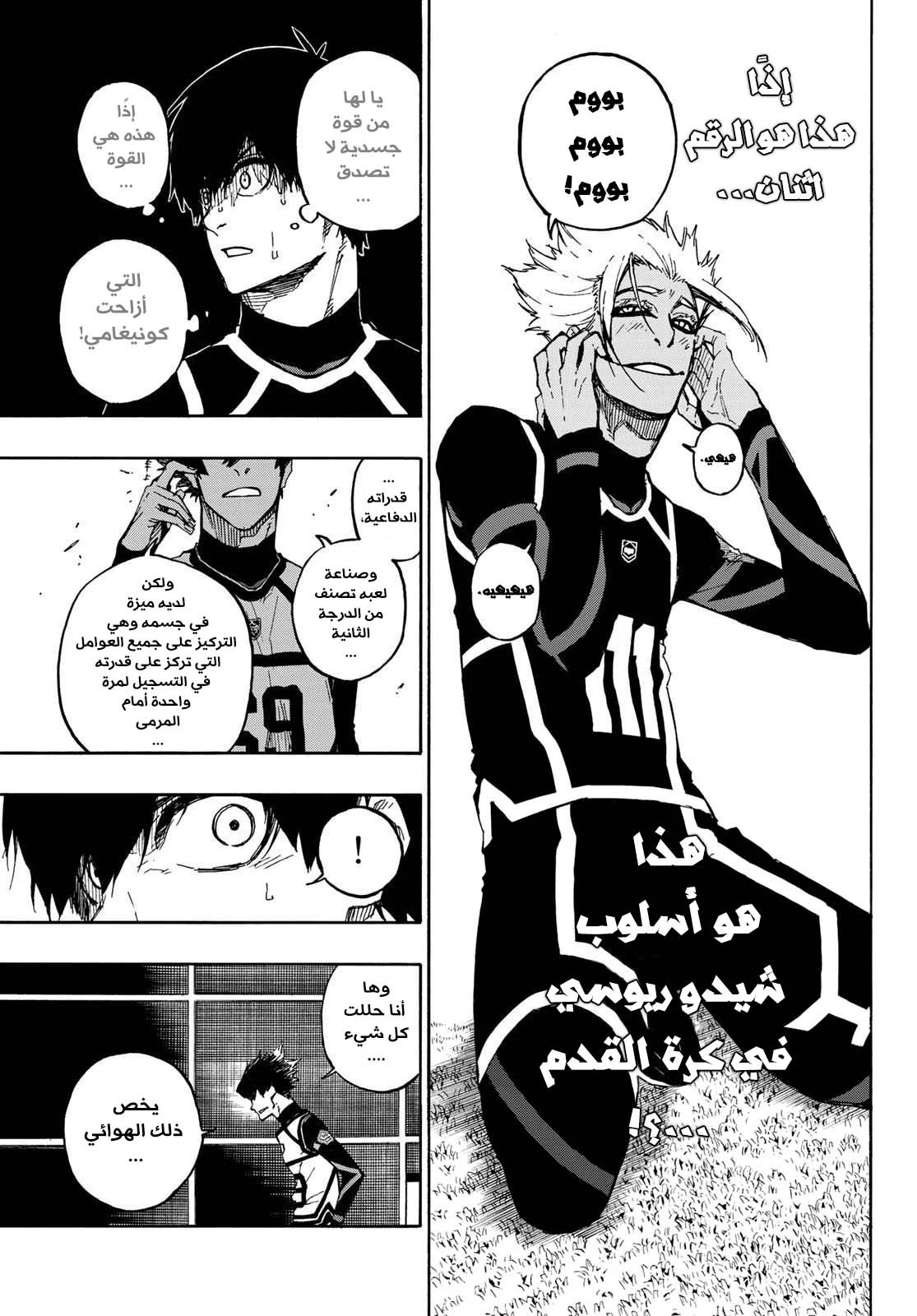 Read Blue Lock AR Manga Online