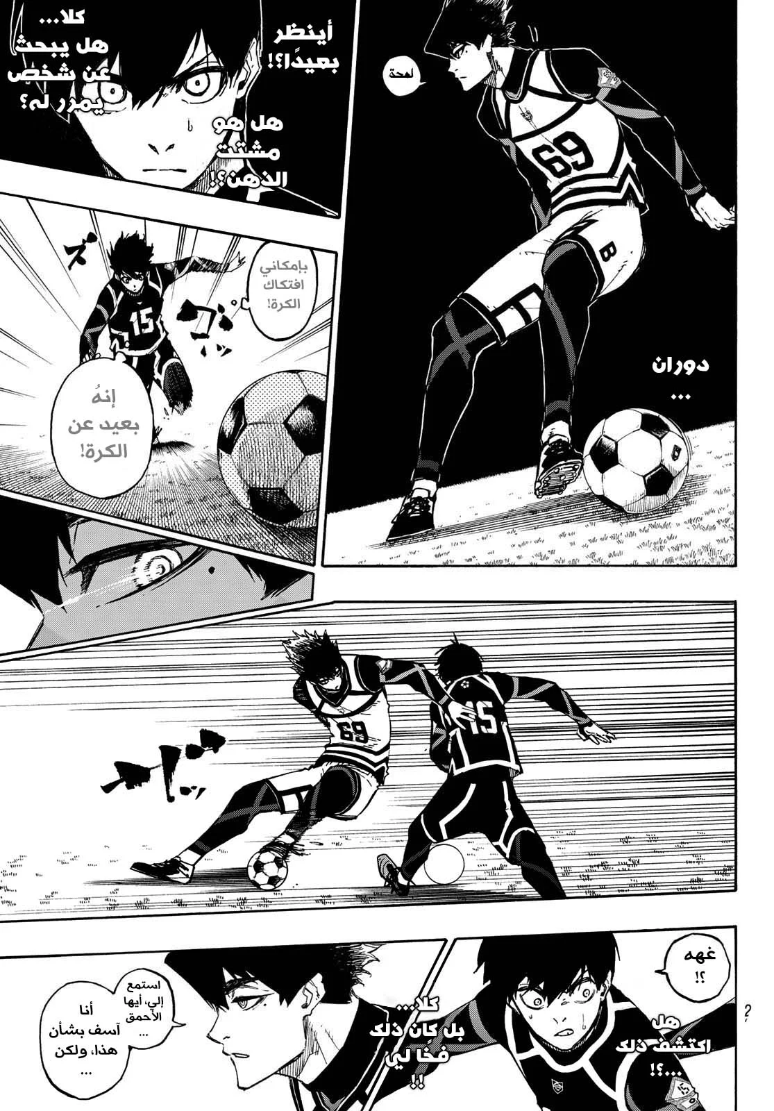 Read Blue Lock AR Manga Online