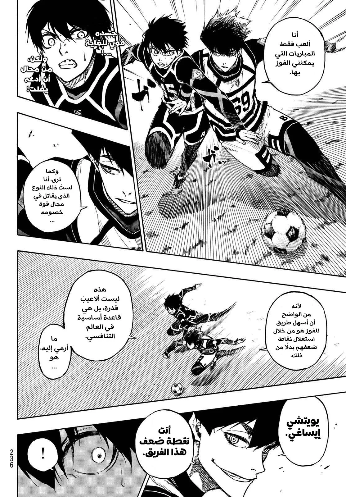 Read Blue Lock AR Manga Online