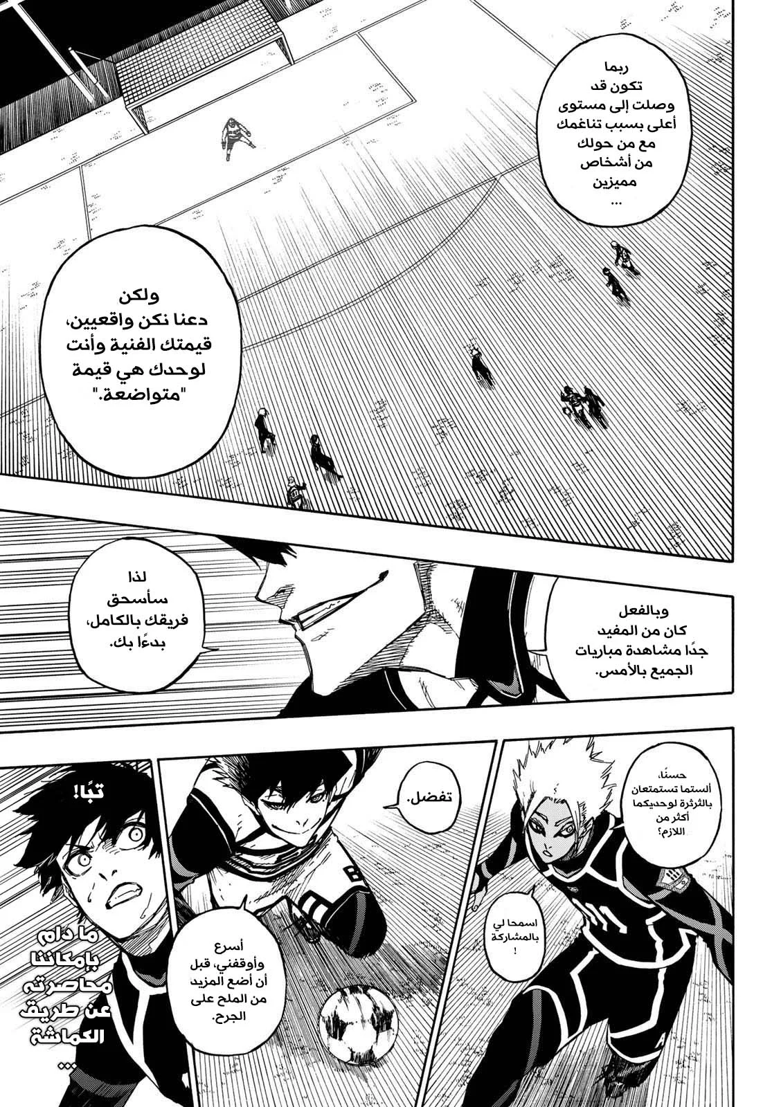 Read Blue Lock AR Manga Online
