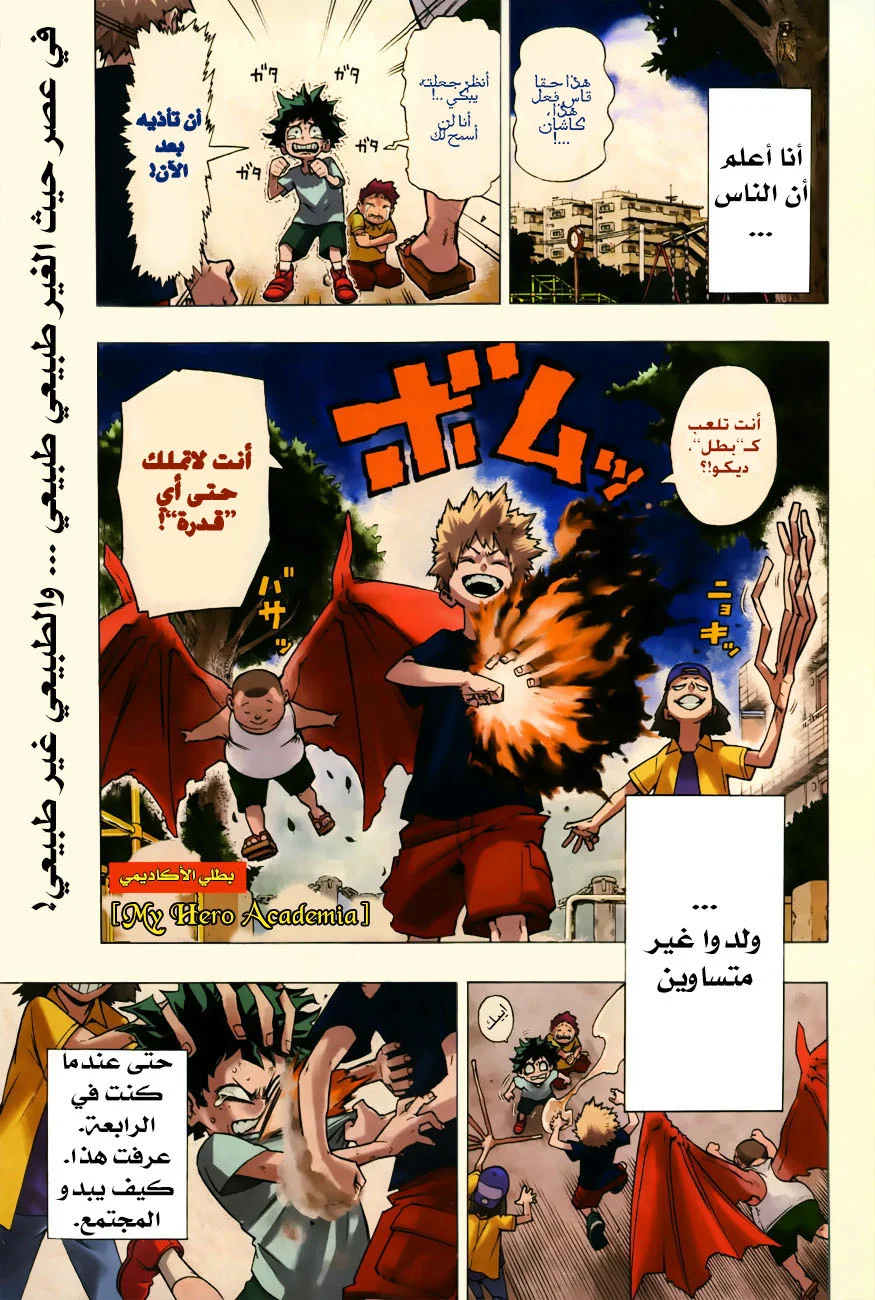 Read Boku no Hero Academia AR Manga Online