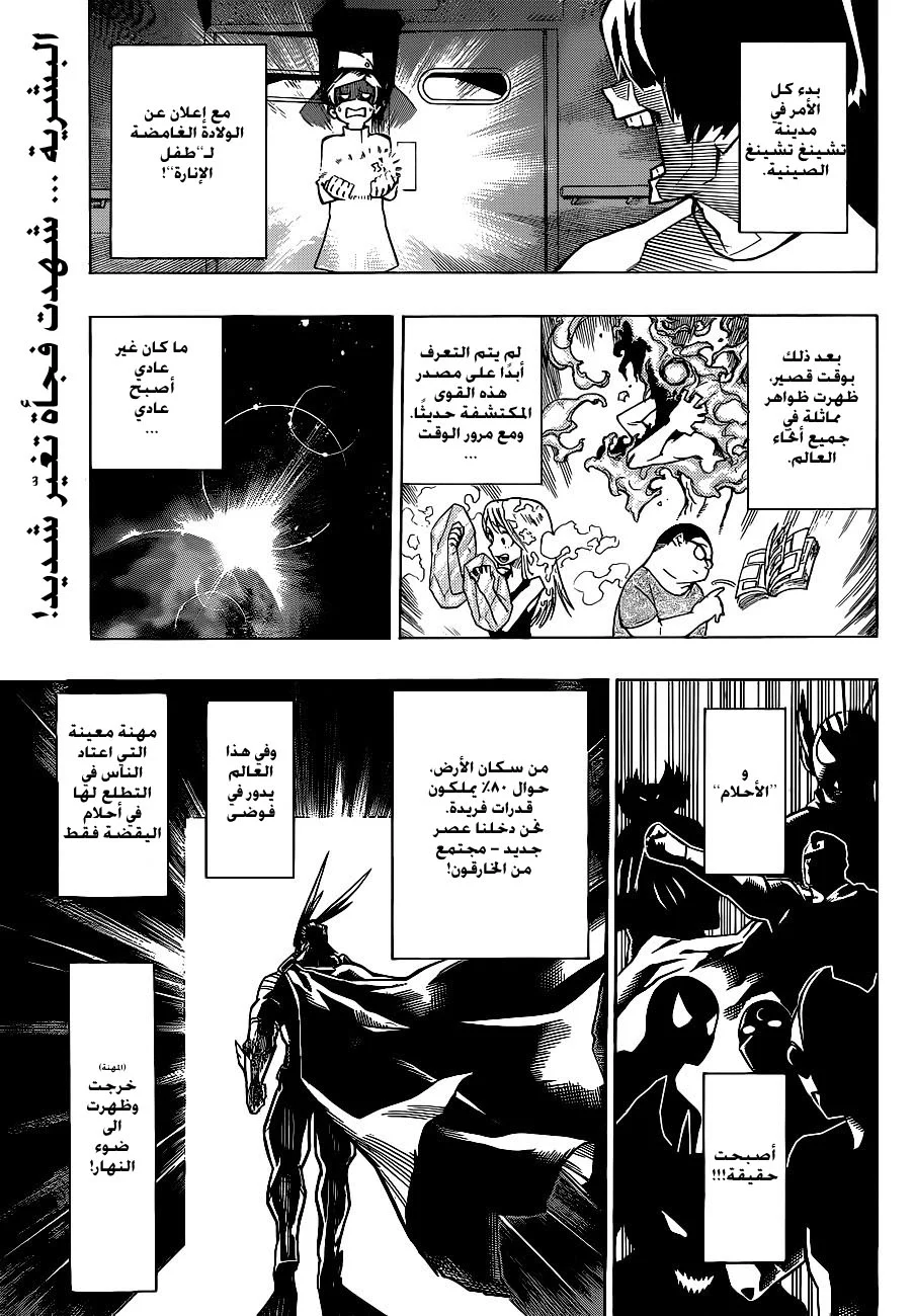 Read Boku no Hero Academia AR Manga Online