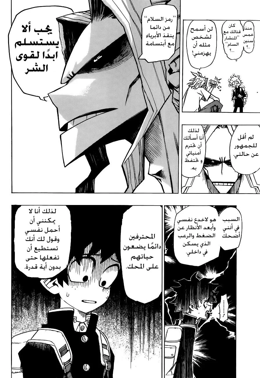 Read Boku no Hero Academia AR Manga Online