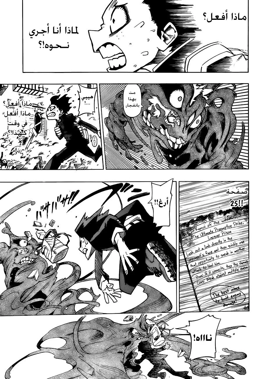Read Boku no Hero Academia AR Manga Online