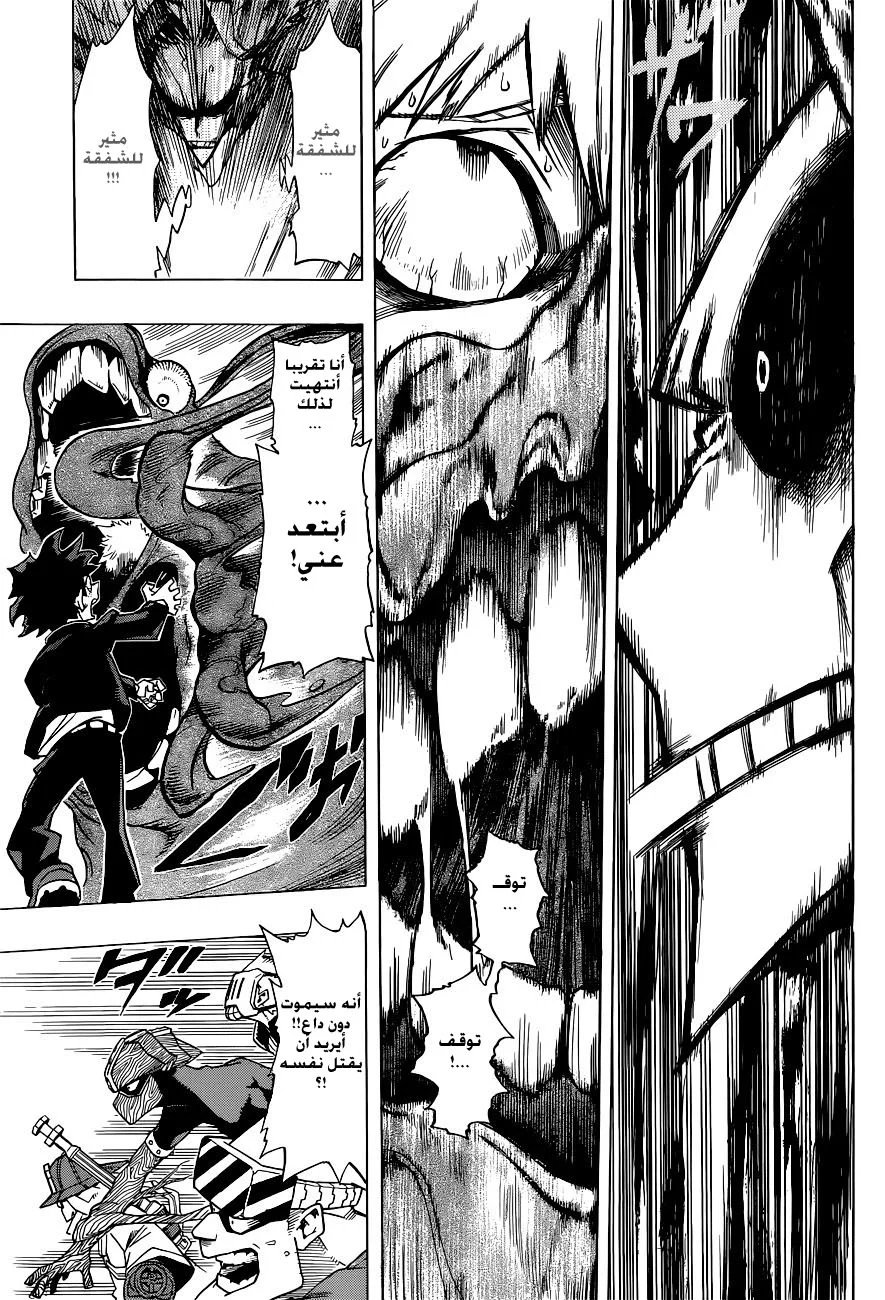 Read Boku no Hero Academia AR Manga Online
