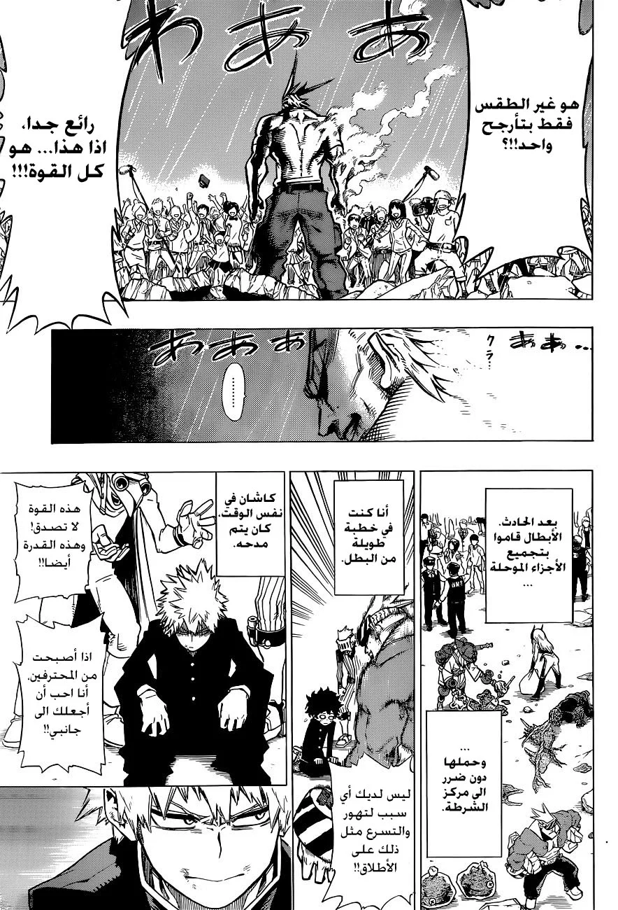 Read Boku no Hero Academia AR Manga Online