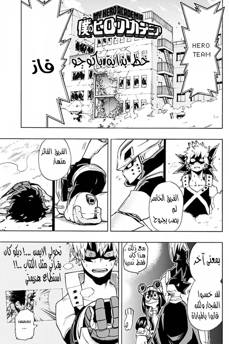 Read Boku no Hero Academia AR Manga Online