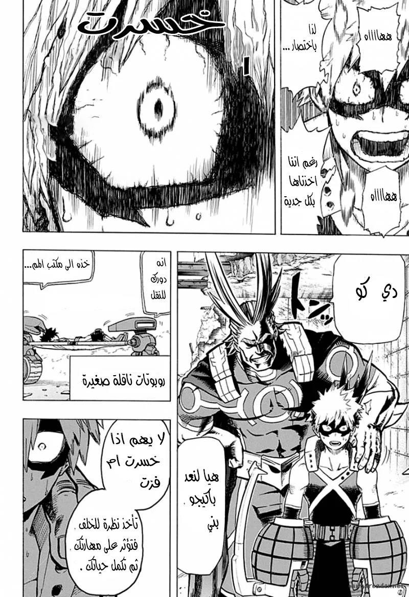 Read Boku no Hero Academia AR Manga Online