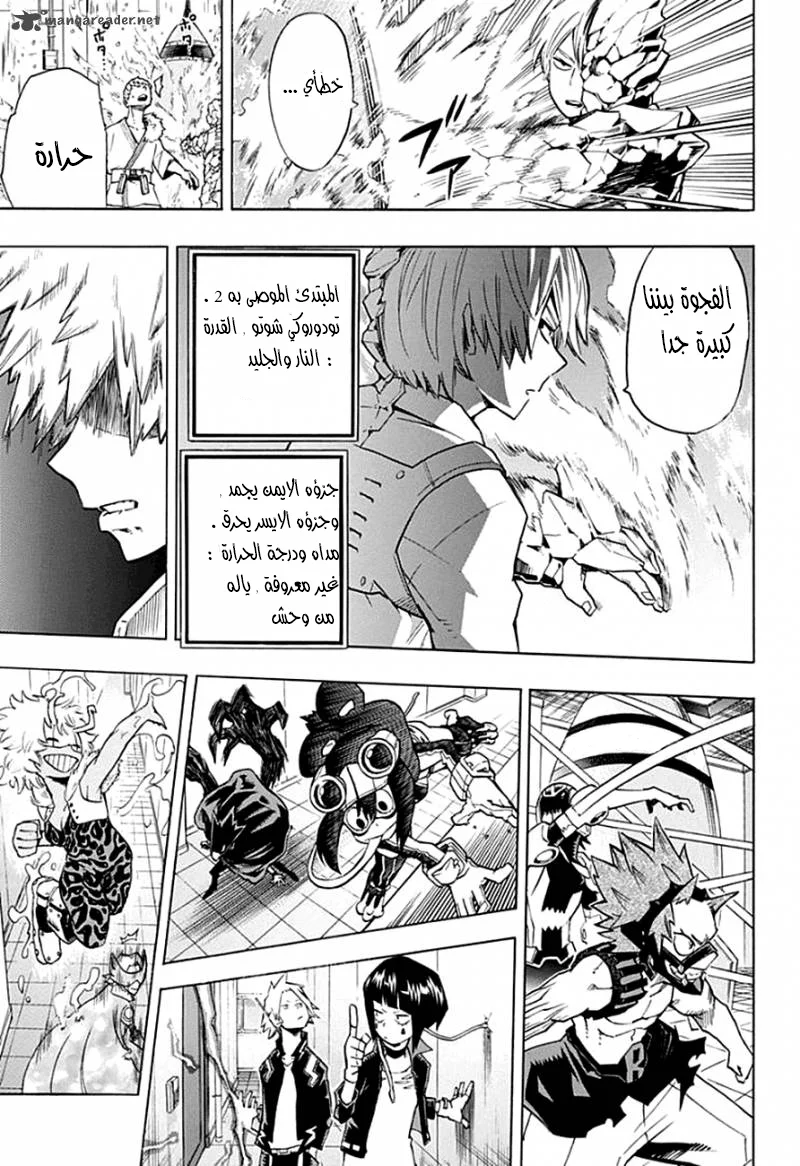 Read Boku no Hero Academia AR Manga Online