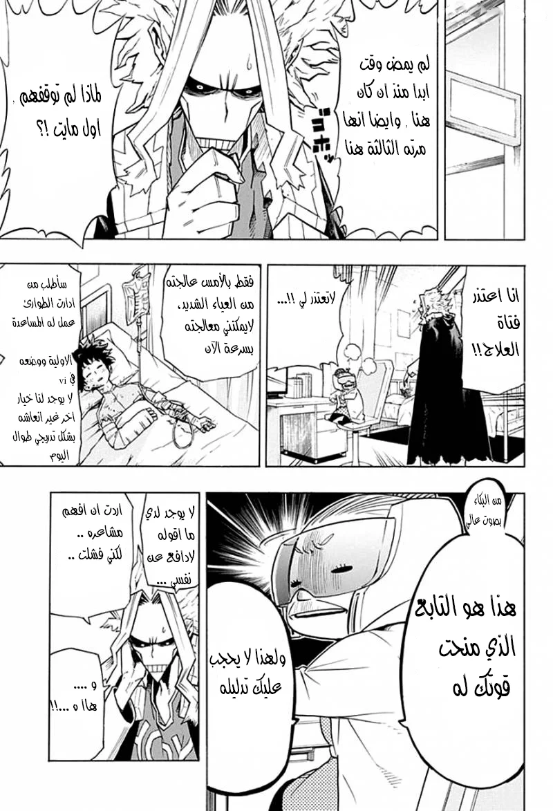 Read Boku no Hero Academia AR Manga Online