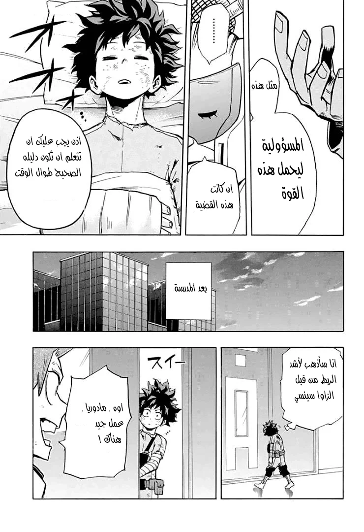 Read Boku no Hero Academia AR Manga Online