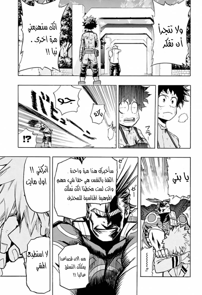 Read Boku no Hero Academia AR Manga Online