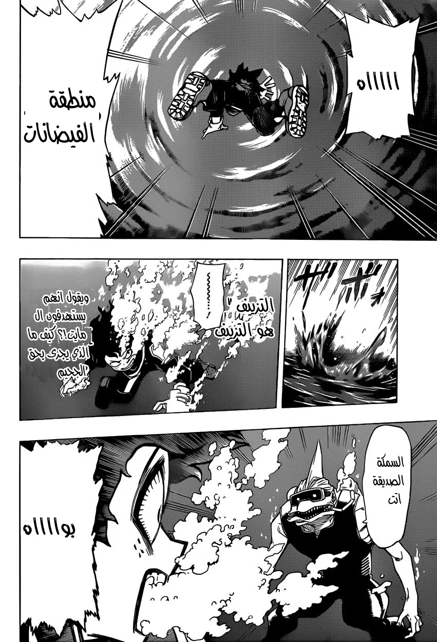 Read Boku no Hero Academia AR Manga Online