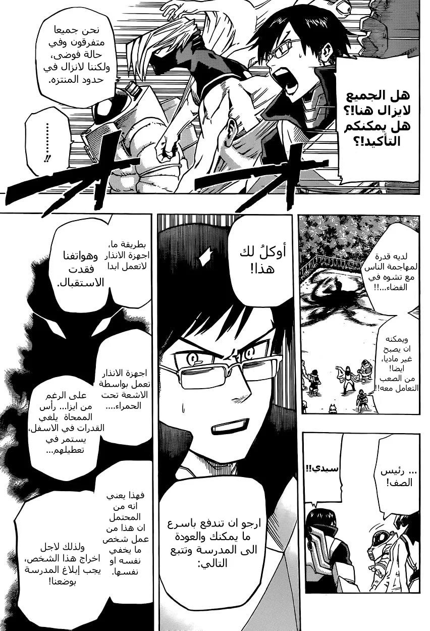 Read Boku no Hero Academia AR Manga Online