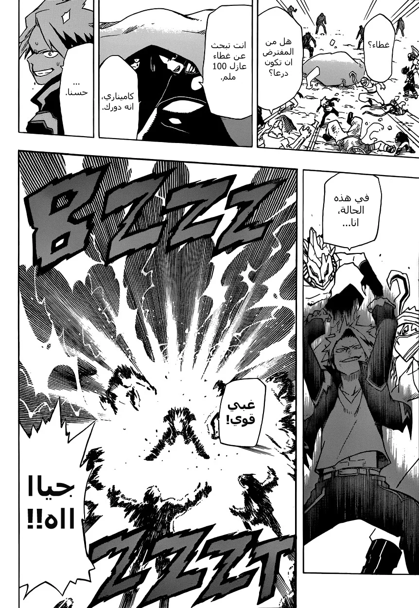 Read Boku no Hero Academia AR Manga Online