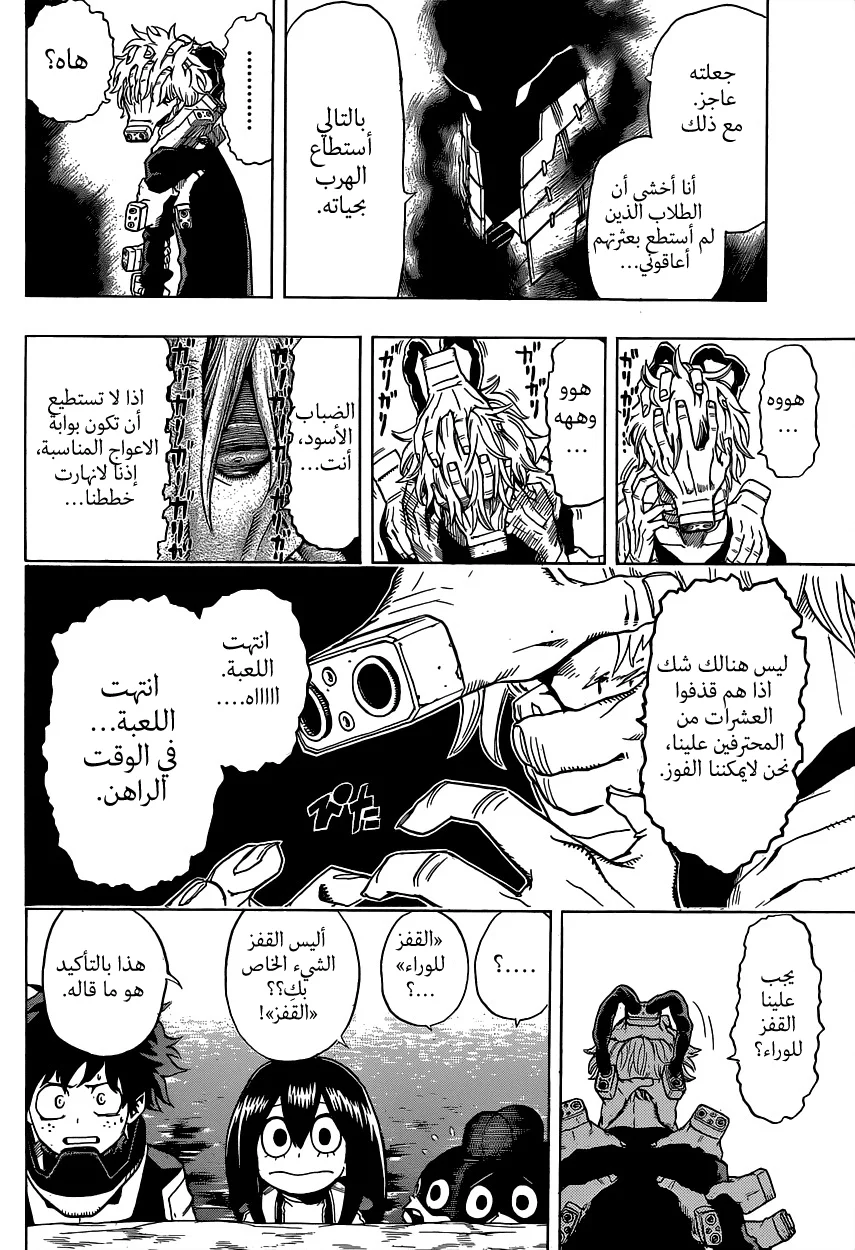 Read Boku no Hero Academia AR Manga Online