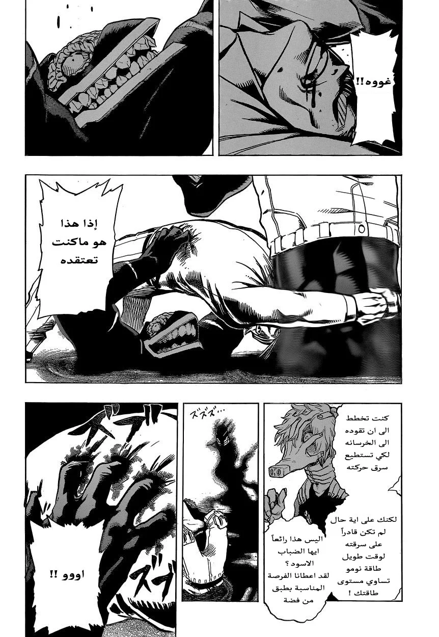 Read Boku no Hero Academia AR Manga Online