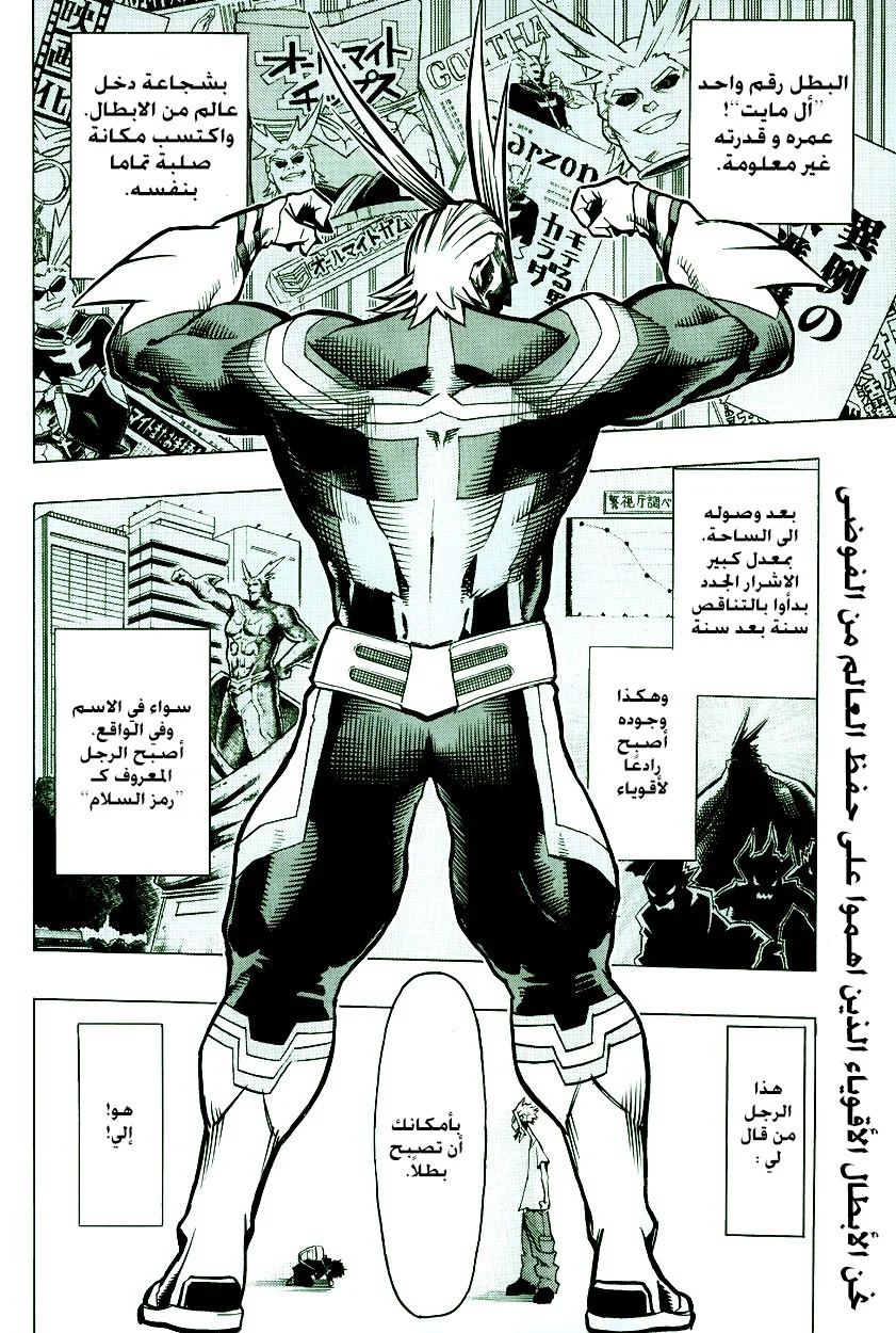 Read Boku no Hero Academia AR Manga Online