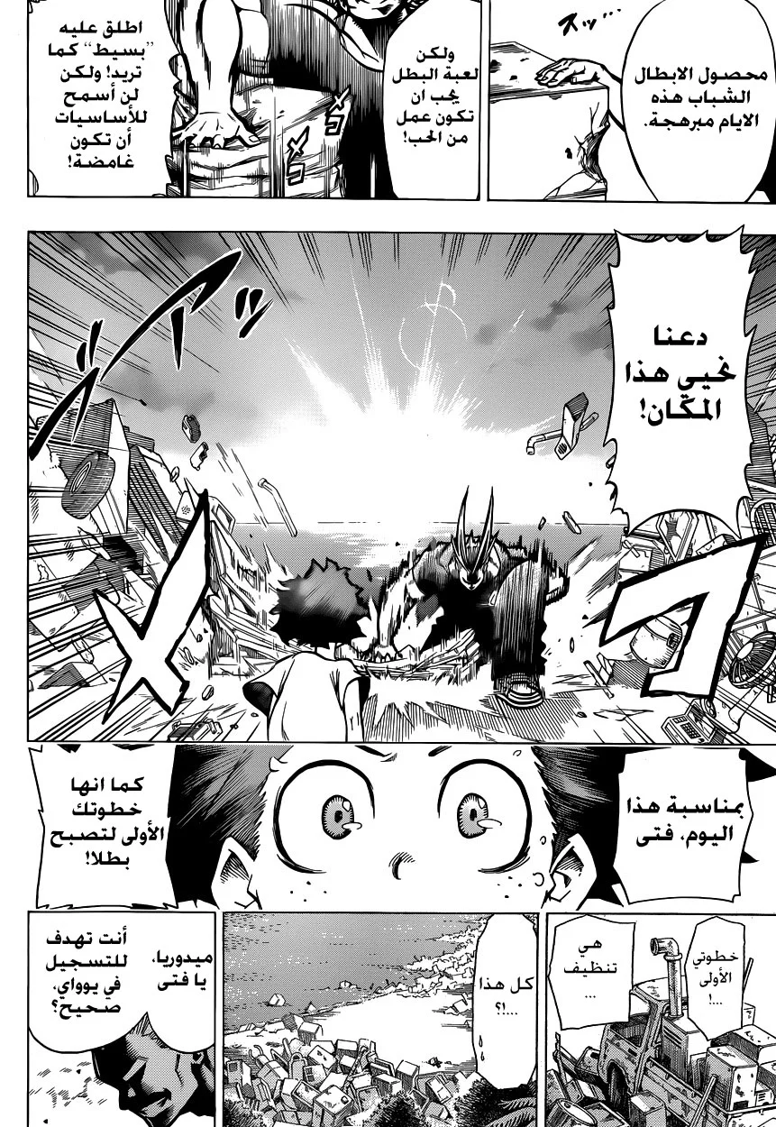 Read Boku no Hero Academia AR Manga Online