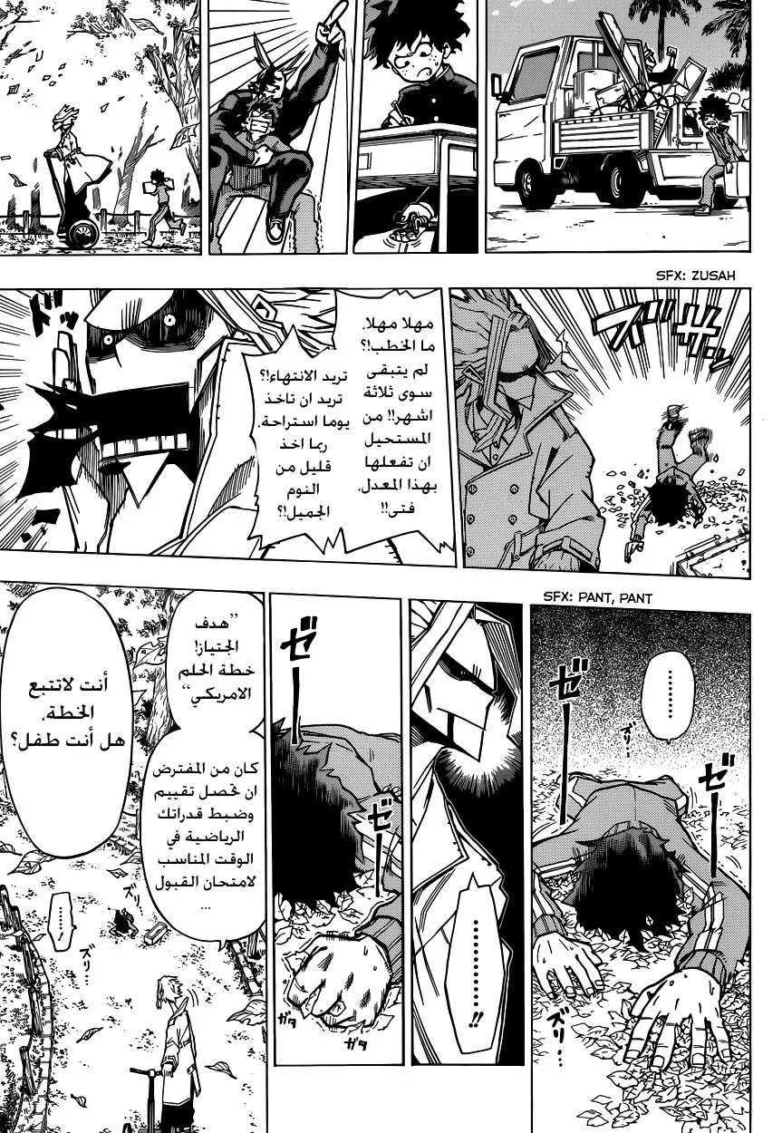 Read Boku no Hero Academia AR Manga Online