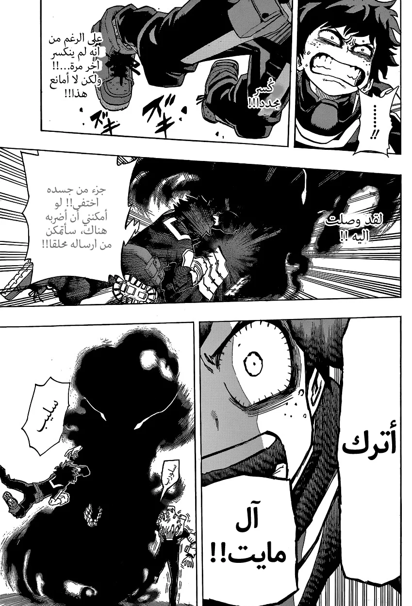Read Boku no Hero Academia AR Manga Online