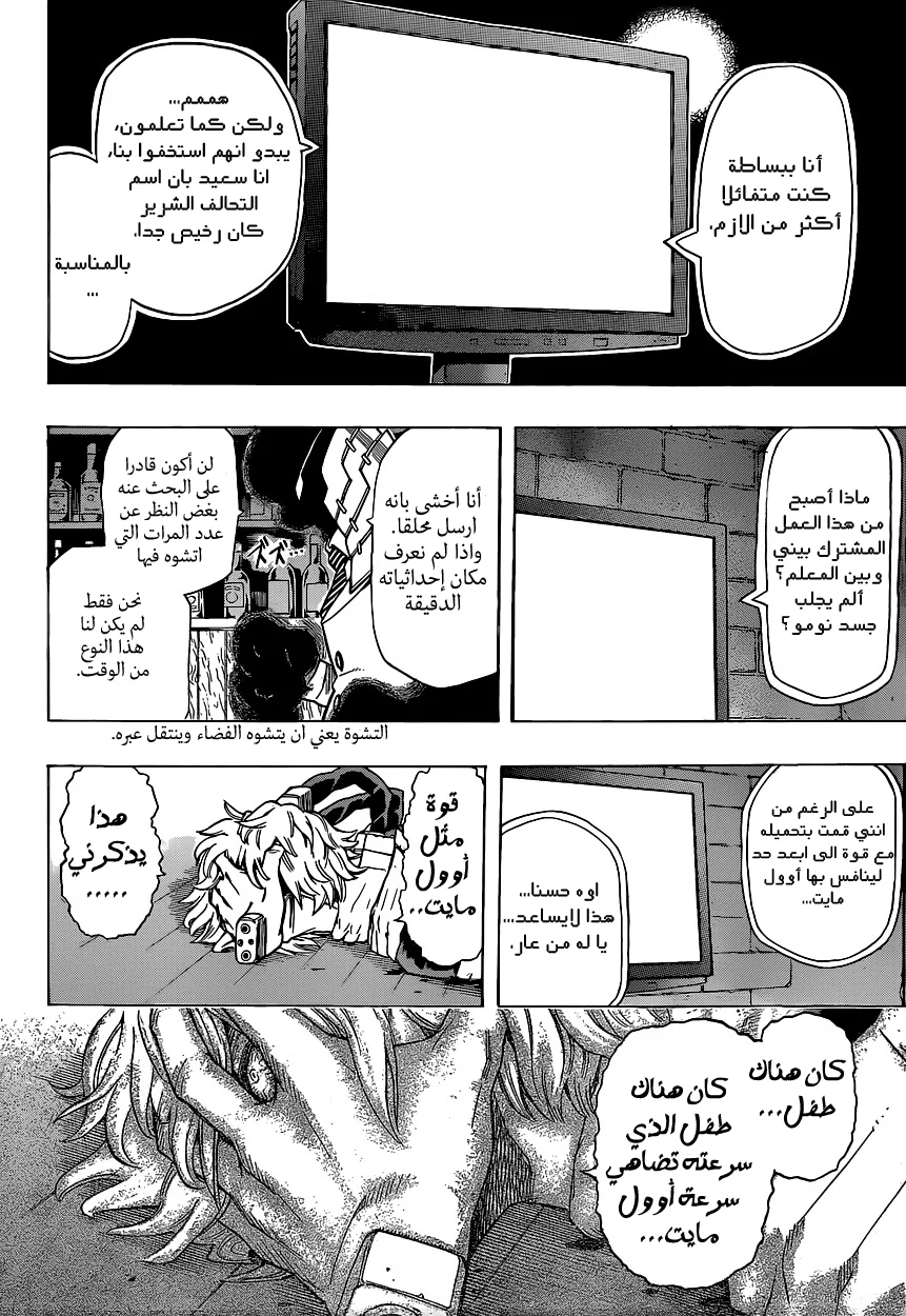 Read Boku no Hero Academia AR Manga Online