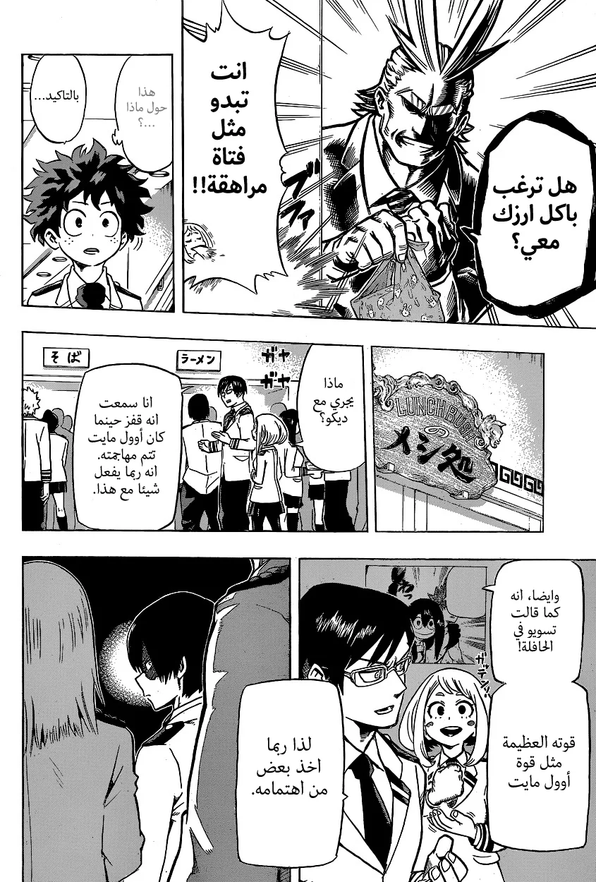 Read Boku no Hero Academia AR Manga Online