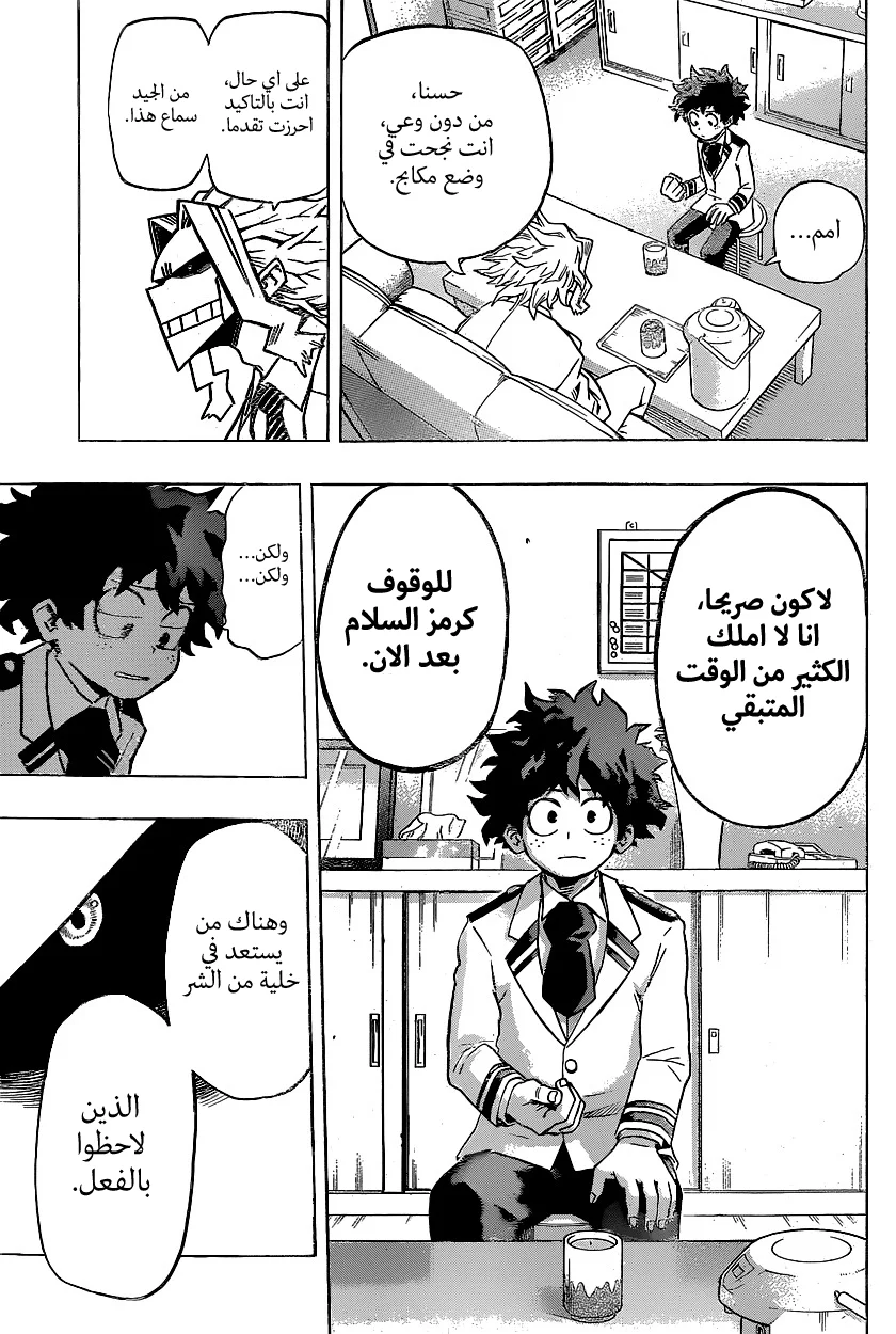 Read Boku no Hero Academia AR Manga Online
