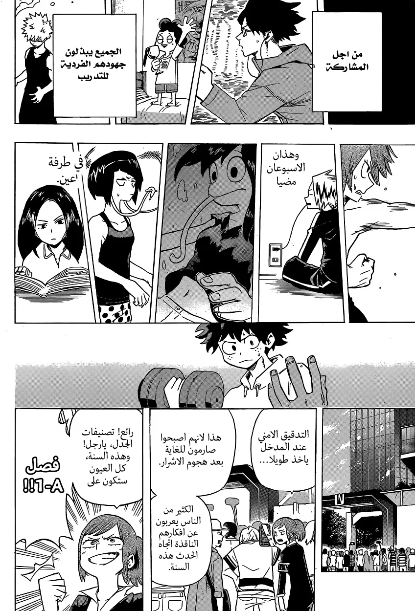 Read Boku no Hero Academia AR Manga Online