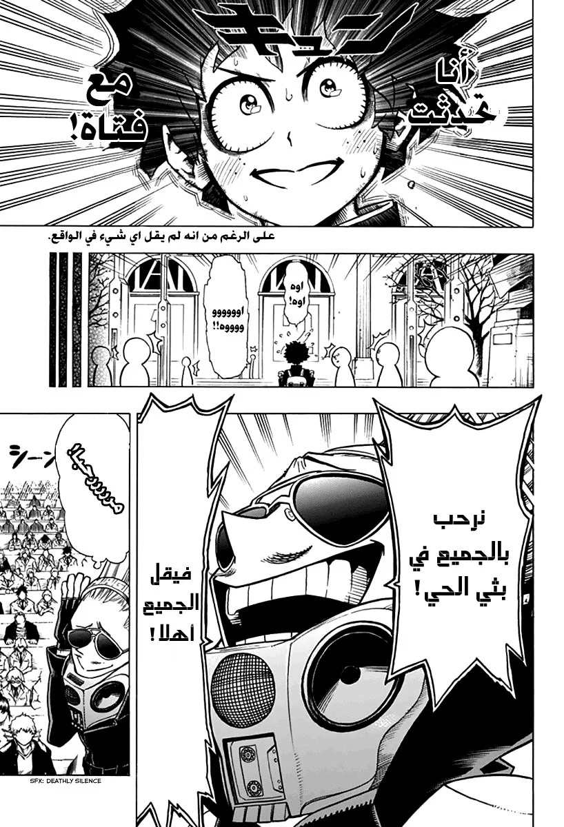 Read Boku no Hero Academia AR Manga Online