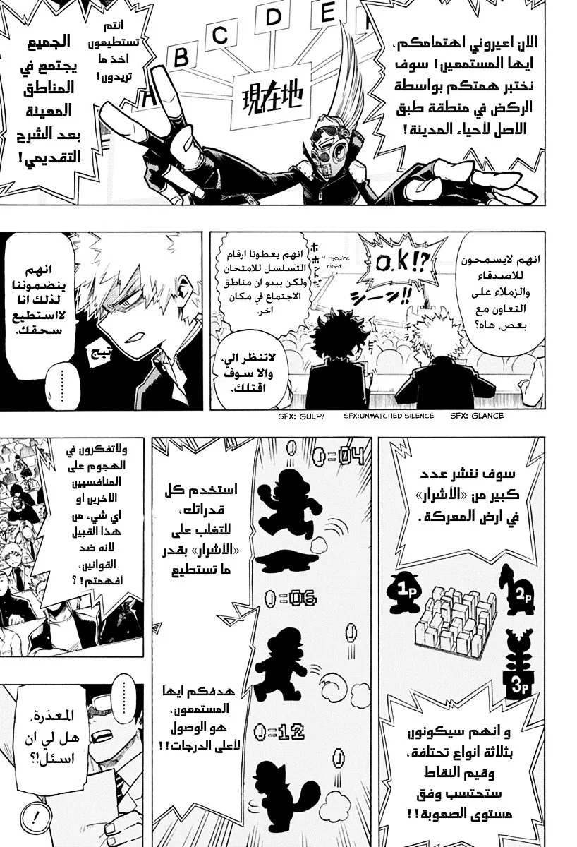 Read Boku no Hero Academia AR Manga Online