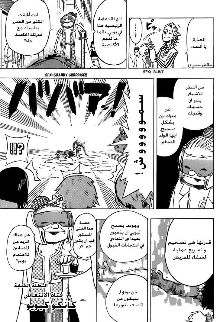 Read Boku no Hero Academia AR Manga Online
