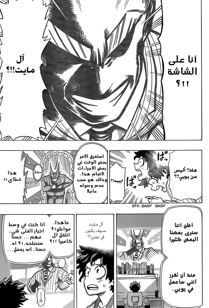 Read Boku no Hero Academia AR Manga Online