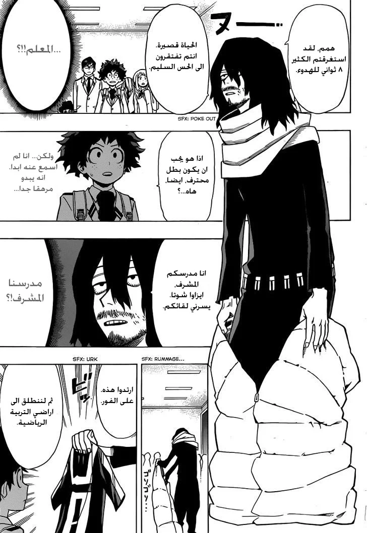 Read Boku no Hero Academia AR Manga Online