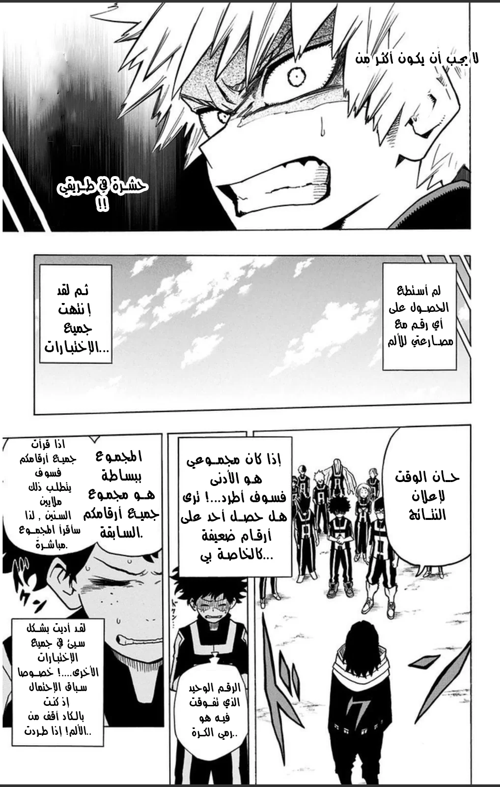 Read Boku no Hero Academia AR Manga Online