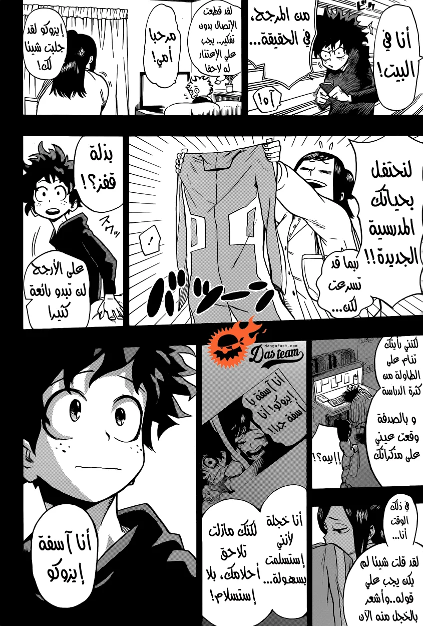 Read Boku no Hero Academia AR Manga Online