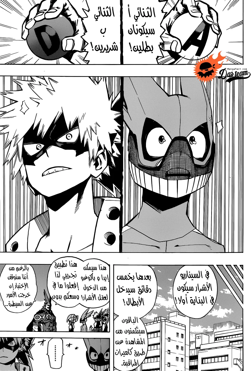 Read Boku no Hero Academia AR Manga Online