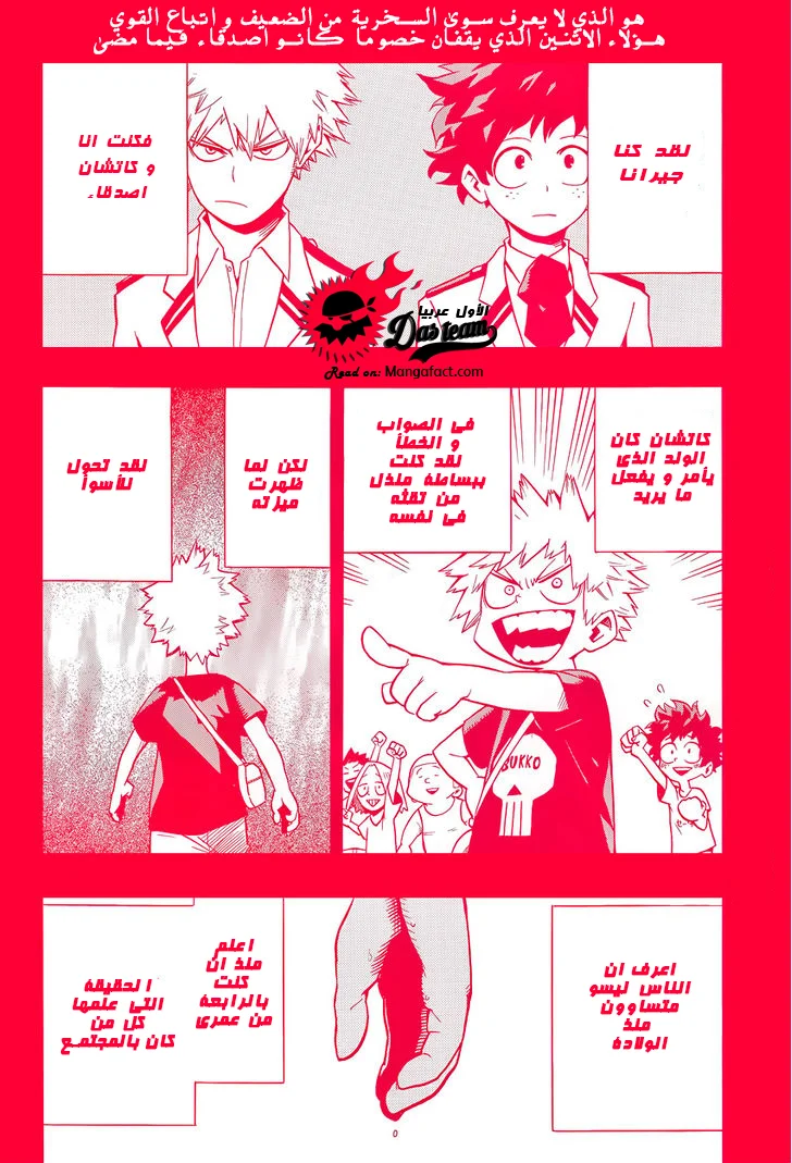 Read Boku no Hero Academia AR Manga Online
