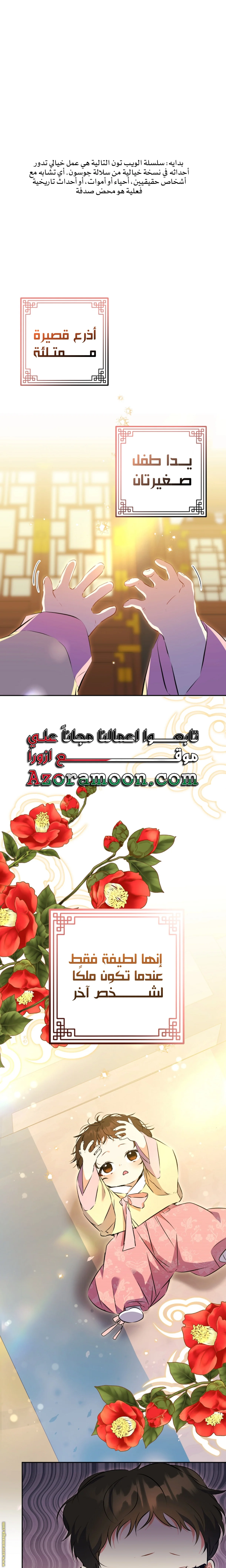 Read Born As The Daughter of a Lowly Concubine AR Manga Online