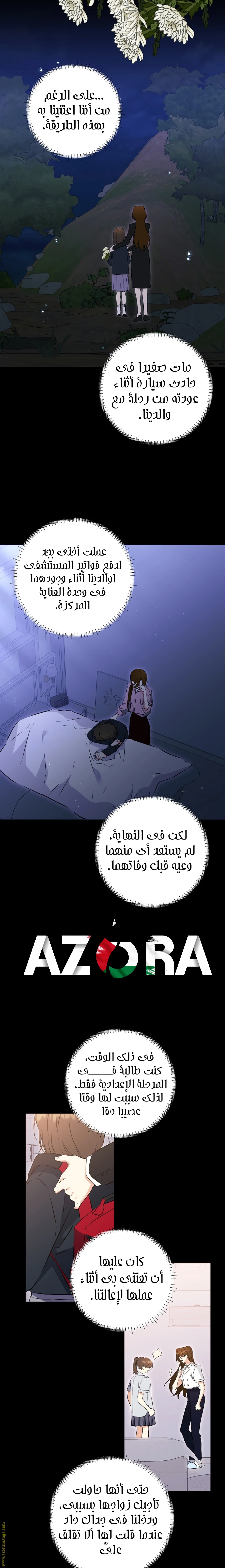 Read Born As The Daughter of a Lowly Concubine AR Manga Online