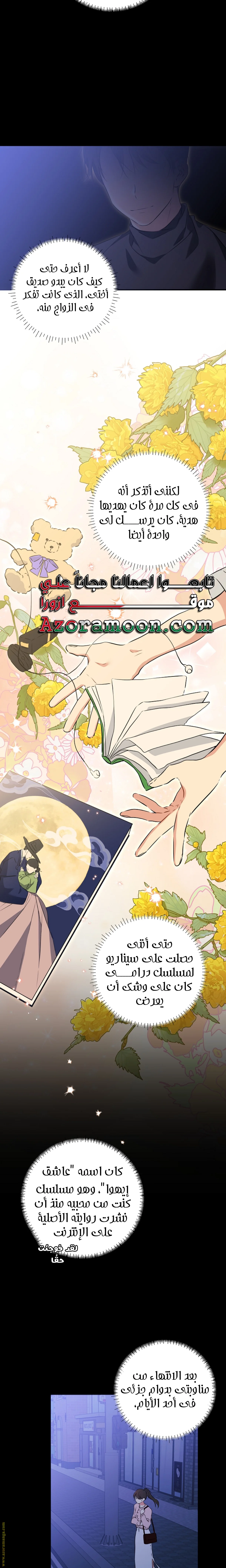 Read Born As The Daughter of a Lowly Concubine AR Manga Online