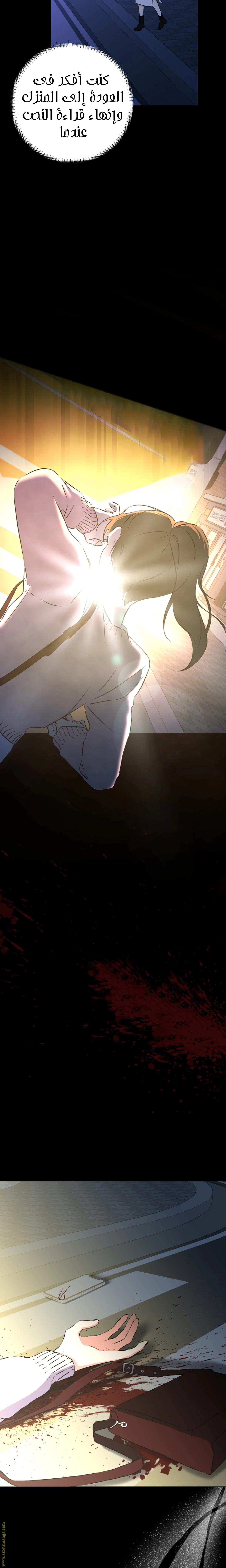 Read Born As The Daughter of a Lowly Concubine AR Manga Online