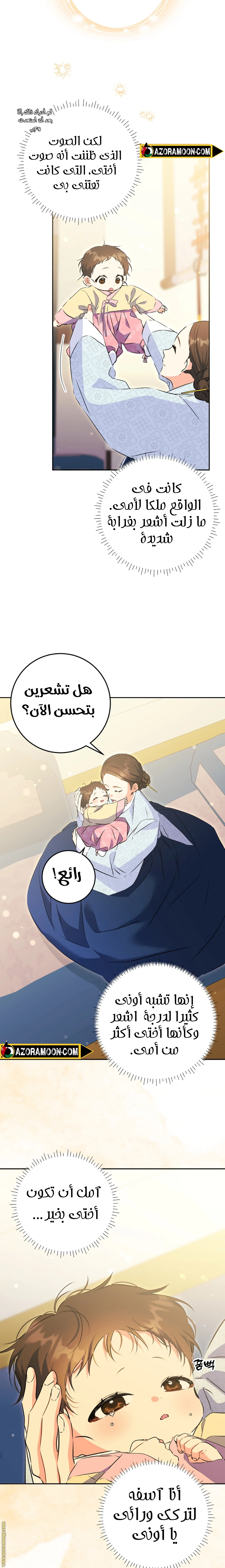 Read Born As The Daughter of a Lowly Concubine AR Manga Online