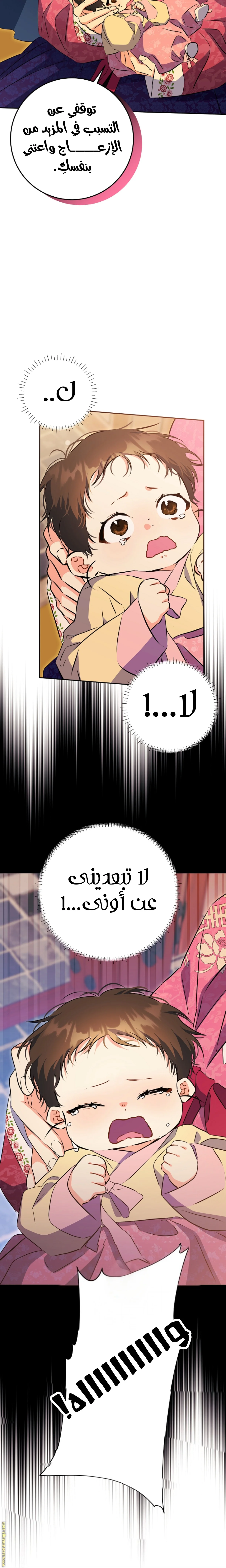 Read Born As The Daughter of a Lowly Concubine AR Manga Online