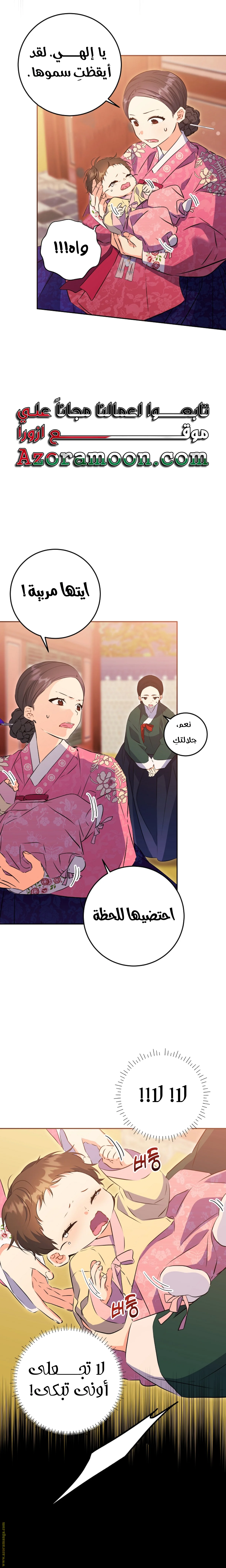 Read Born As The Daughter of a Lowly Concubine AR Manga Online