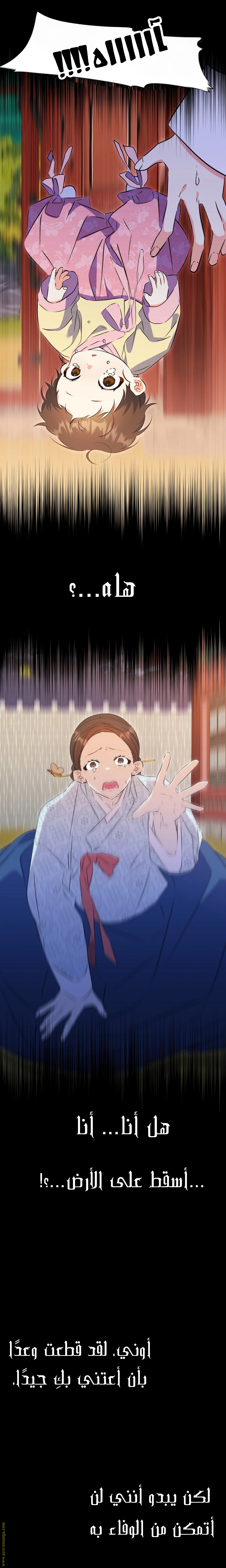 Read Born As The Daughter of a Lowly Concubine AR Manga Online