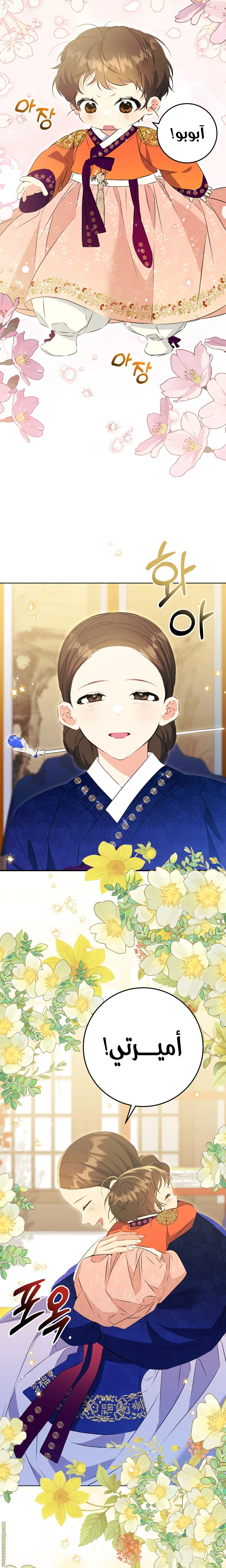 Read Born As The Daughter of a Lowly Concubine AR Manga Online