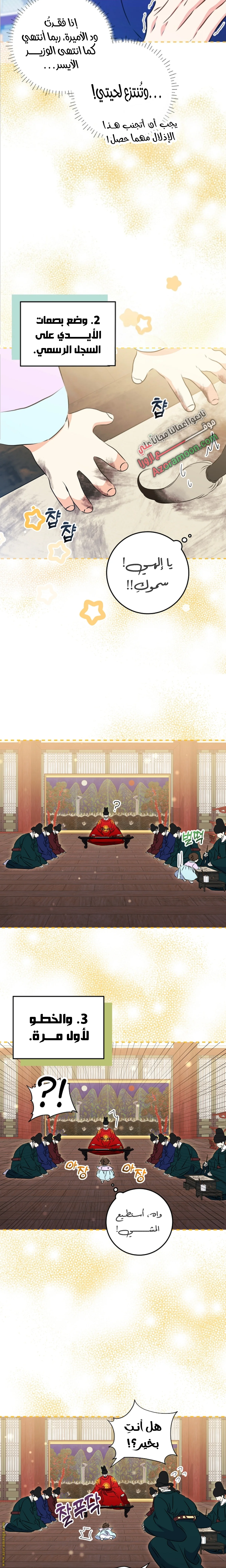 Read Born As The Daughter of a Lowly Concubine AR Manga Online