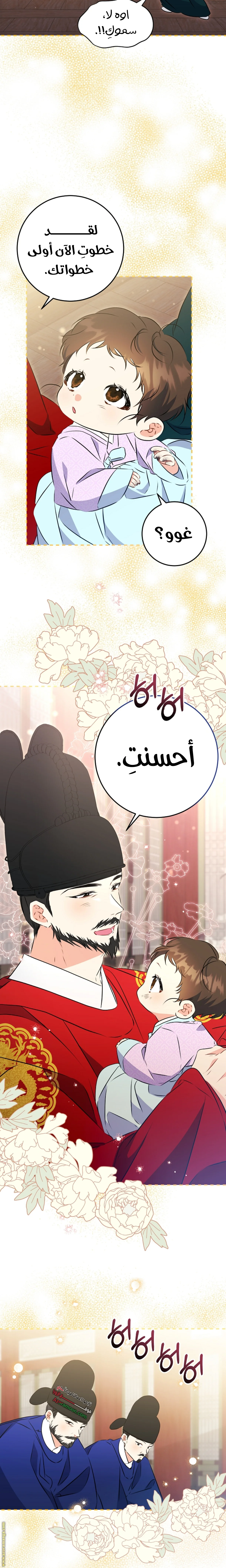 Read Born As The Daughter of a Lowly Concubine AR Manga Online
